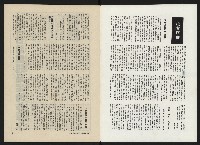 《民主人半月刊NO.23》藏品圖，第2張