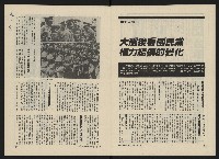 《民主人半月刊NO.23》藏品圖，第4張