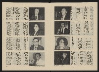 《民主人半月刊NO.23》藏品圖，第8張