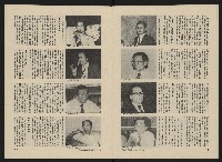 《民主人半月刊NO.23》藏品圖，第9張