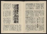 《民主人半月刊NO.23》藏品圖，第10張