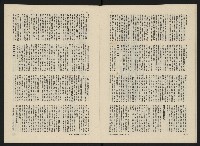 《民主人半月刊NO.23》藏品圖，第11張