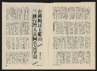 《民主人半月刊NO.23》藏品圖，第12張
