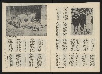 《民主人半月刊NO.23》藏品圖，第13張