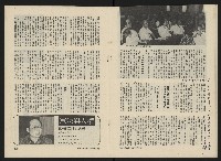 《民主人半月刊NO.23》藏品圖，第14張