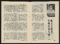 《民主人半月刊NO.23》藏品圖，第15張