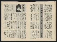 《民主人半月刊NO.23》藏品圖，第16張