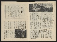 《民主人半月刊NO.23》藏品圖，第18張