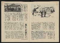 《民主人半月刊NO.23》藏品圖，第19張
