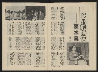 《民主人半月刊NO.23》藏品圖，第21張
