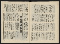 《民主人半月刊NO.23》藏品圖，第24張