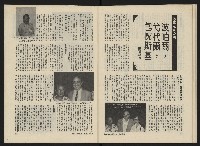 《民主人半月刊NO.23》藏品圖，第25張