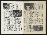《民主人半月刊NO.23》藏品圖，第26張