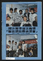 《民主人半月刊NO.23》藏品圖，第27張