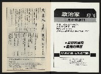 《民主人半月刊NO.25》藏品圖，第2張