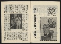 《民主人半月刊NO.25》藏品圖，第3張