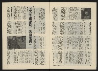 《民主人半月刊NO.25》藏品圖，第4張