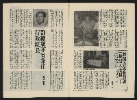 《民主人半月刊NO.25》藏品圖，第5張