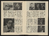 《民主人半月刊NO.25》藏品圖，第8張