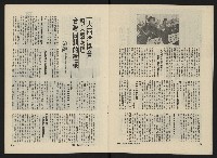 《民主人半月刊NO.25》藏品圖，第10張