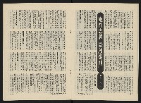 《民主人半月刊NO.25》藏品圖，第14張