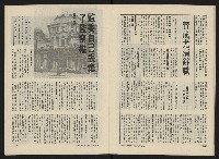 《民主人半月刊NO.25》藏品圖，第16張