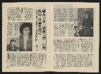 《民主人半月刊NO.25》藏品圖，第18張