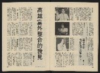 《民主人半月刊NO.25》藏品圖，第20張