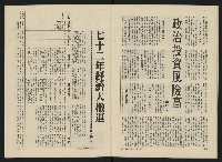 《民主人半月刊NO.25》藏品圖，第21張