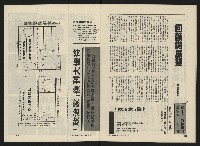 《民主人半月刊NO.25》藏品圖，第25張