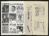 《民主人半月刊NO.25》藏品圖，第26張