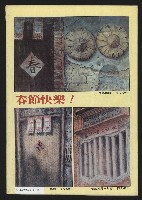 《民主人半月刊NO.25》藏品圖，第27張