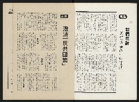 《海潮月刊第一卷第二期NO.2》藏品圖，第2張