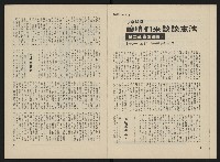 《海潮月刊第一卷第二期NO.2》藏品圖，第4張