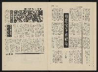 《海潮月刊第一卷第二期NO.2》藏品圖，第5張