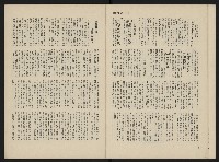 《海潮月刊第一卷第二期NO.2》藏品圖，第7張