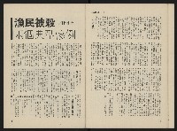 《海潮月刊第一卷第二期NO.2》藏品圖，第9張