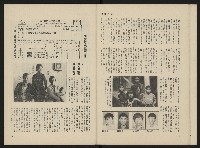 《海潮月刊第一卷第二期NO.2》藏品圖，第10張