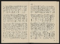 《海潮月刊第一卷第二期NO.2》藏品圖，第11張