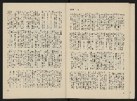 《海潮月刊第一卷第二期NO.2》藏品圖，第12張