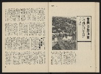 《海潮月刊第一卷第二期NO.2》藏品圖，第13張