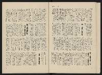 《海潮月刊第一卷第二期NO.2》藏品圖，第14張