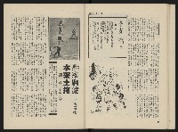 《海潮月刊第一卷第二期NO.2》藏品圖，第17張