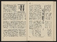 《海潮月刊第一卷第二期NO.2》藏品圖，第19張