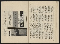 《海潮月刊第一卷第二期NO.2》藏品圖，第21張
