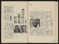 《海潮月刊第一卷第二期NO.2》藏品圖，第22張