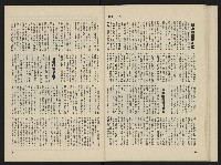 《海潮月刊第一卷第二期NO.2》藏品圖，第23張