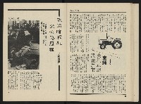 《海潮月刊第一卷第二期NO.2》藏品圖，第24張