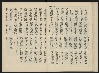 《海潮月刊第一卷第二期NO.2》藏品圖，第25張