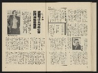 《海潮月刊第一卷第二期NO.2》藏品圖，第27張